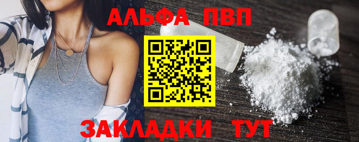 Дальнереченск  Alfa_PVP крисы CK  Вход с VPN 