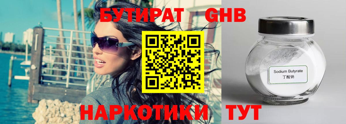 Бутират  Бутират оксана  Вход с VPN  Дальнереченск 