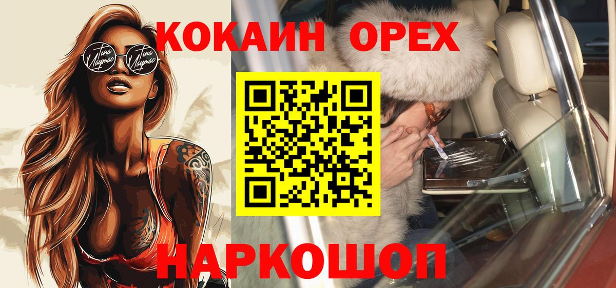 Cocaine FishScale Дальнереченск