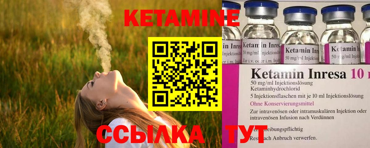 Кетамин ketamine  мега рабочий сайт  Кетамин ketamine  Дальнереченск  Вход с VPN 