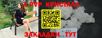 ALPHA PVP Гатчина