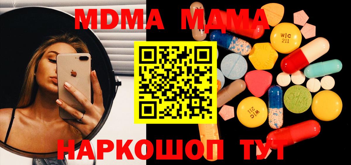 Дальнереченск  МДМА crystal  МДМА  МДМА кристаллы  Вход с VPN 