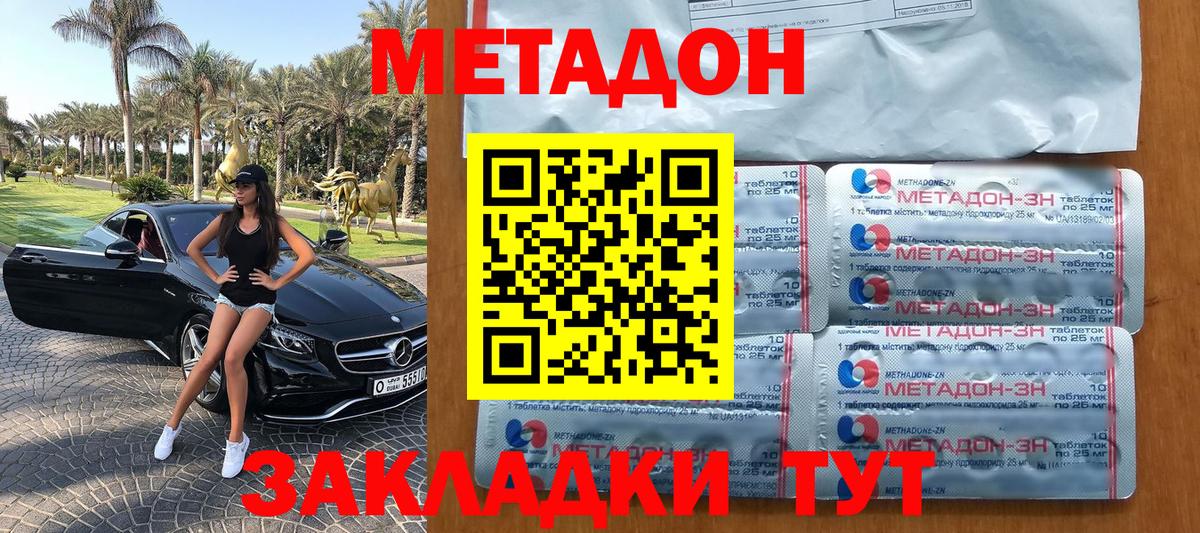 ОМГ ОМГ зеркало  Вход с VPN  МЕТАДОН кристалл  Дальнереченск  дарк нет как зайти  МЕТАДОН белоснежный 