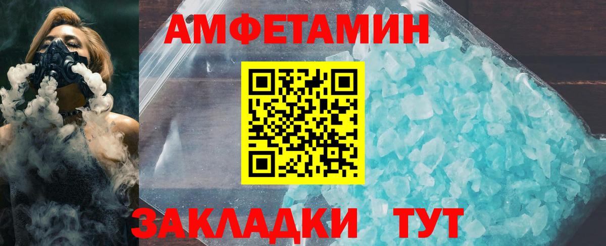 Метамфетамин мет Дальнереченск