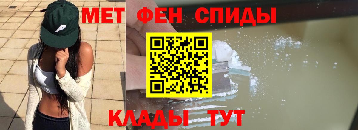 Метамфетамин пудра  Вход с VPN  Дальнереченск  Метамфетамин пудра 