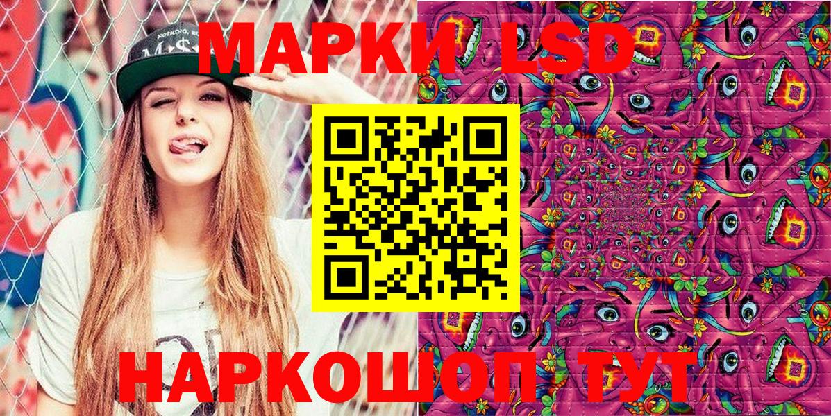 Марки N-bome 1,8мг Дальнереченск