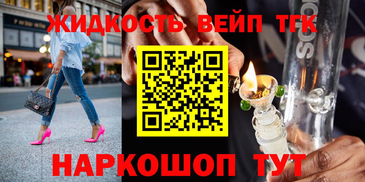 купить наркоту  ТГК гашишное масло  Дистиллят ТГК Wax  Вход с VPN  Дальнереченск 