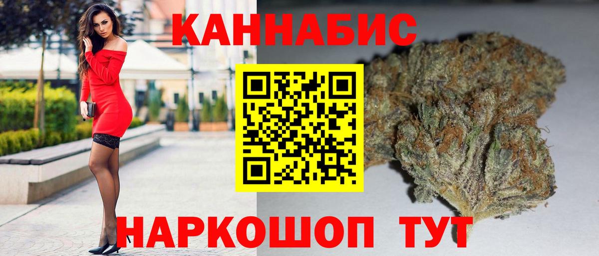 Дальнереченск  Бошки Шишки LSD WEED  Вход с VPN  Конопля ГИДРОПОН  Шишки марихуана AK-47  Канабис Ganja 
